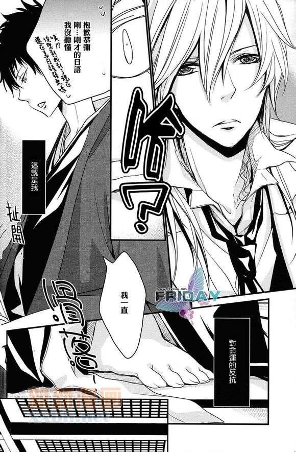 我有想要在你耳边低诉的爱之语[耽美]韩漫全集-第1话无删减无遮挡章节图片 