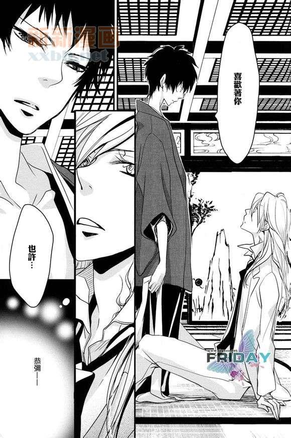 我有想要在你耳边低诉的爱之语[耽美]韩漫全集-第1话无删减无遮挡章节图片 