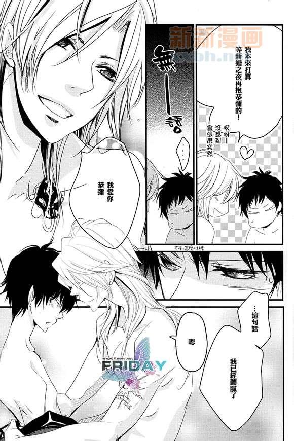 我有想要在你耳边低诉的爱之语[耽美]韩漫全集-第1话无删减无遮挡章节图片 