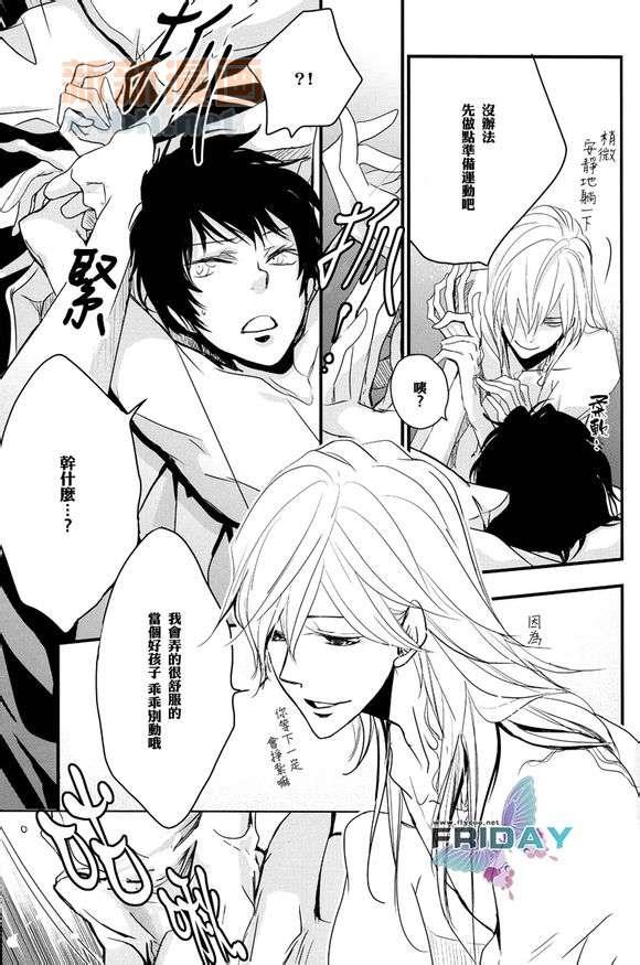 我有想要在你耳边低诉的爱之语[耽美]韩漫全集-第1话无删减无遮挡章节图片 