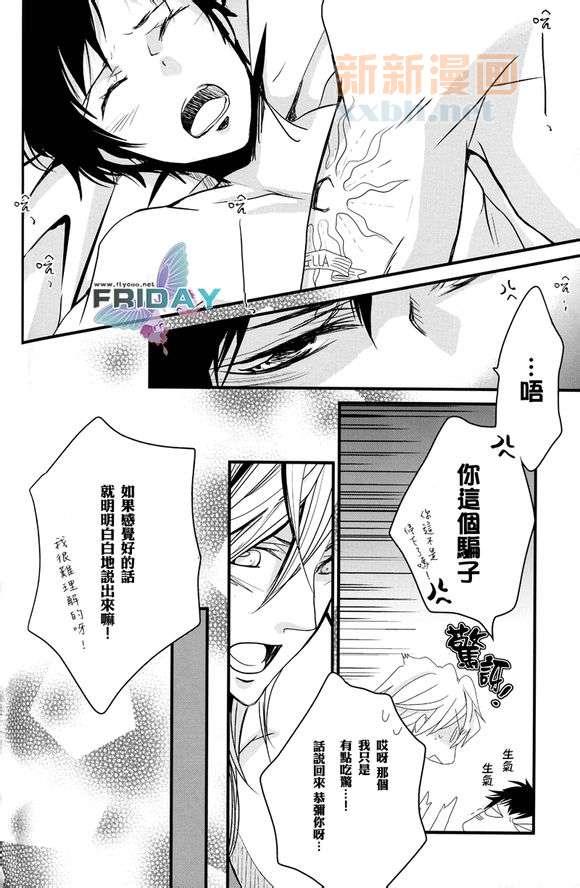 我有想要在你耳边低诉的爱之语[耽美]韩漫全集-第1话无删减无遮挡章节图片 