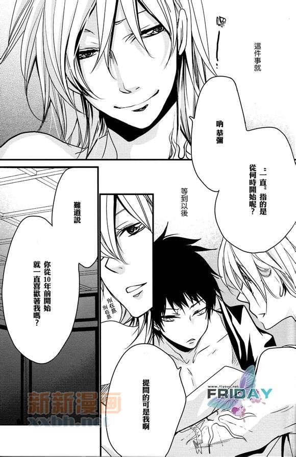 我有想要在你耳边低诉的爱之语[耽美]韩漫全集-第1话无删减无遮挡章节图片 