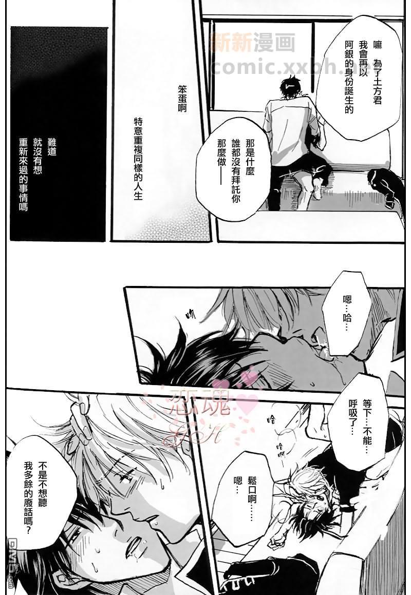 Largo[耽美]韩漫全集-第1话无删减无遮挡章节图片 