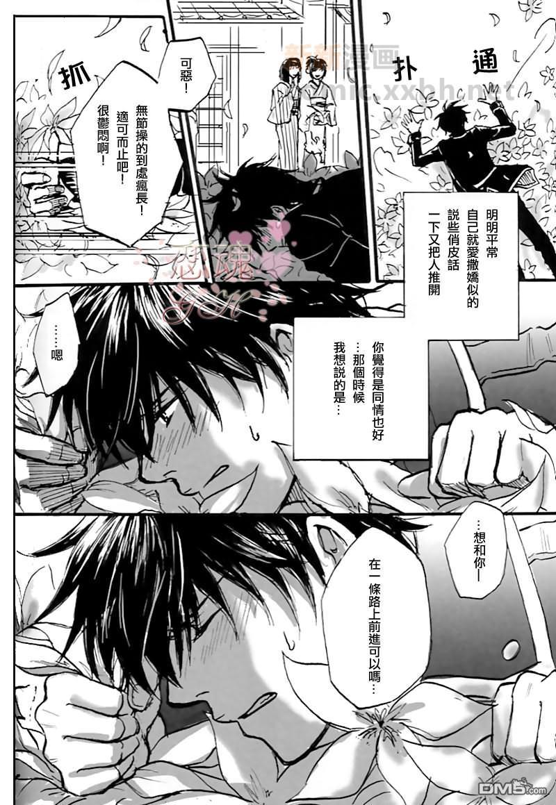 Largo[耽美]韩漫全集-第1话无删减无遮挡章节图片 