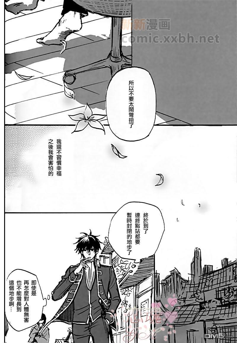 Largo[耽美]韩漫全集-第1话无删减无遮挡章节图片 