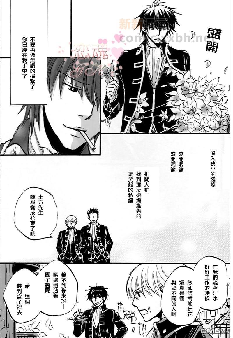 Largo[耽美]韩漫全集-第1话无删减无遮挡章节图片 