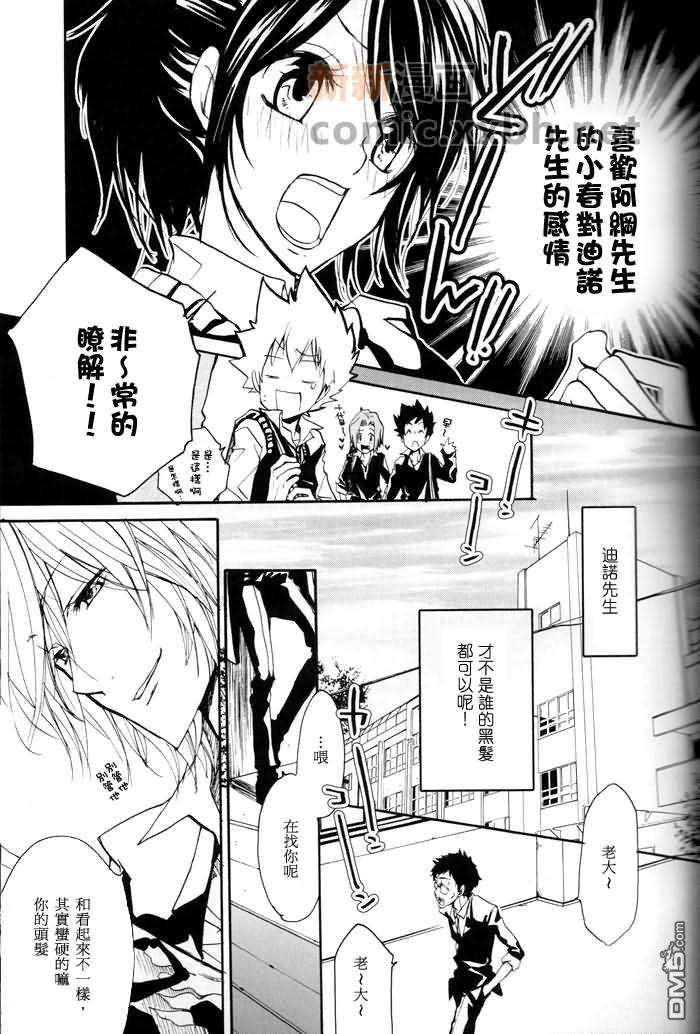 Close-in[耽美]韩漫全集-第1话无删减无遮挡章节图片 
