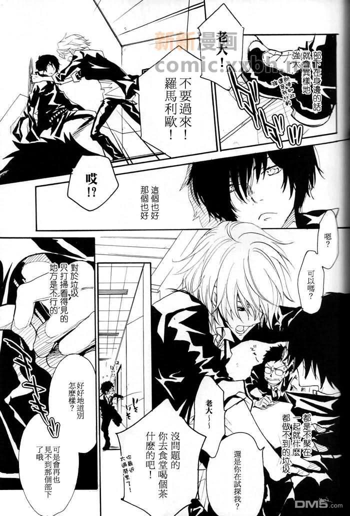 Close-in[耽美]韩漫全集-第1话无删减无遮挡章节图片 