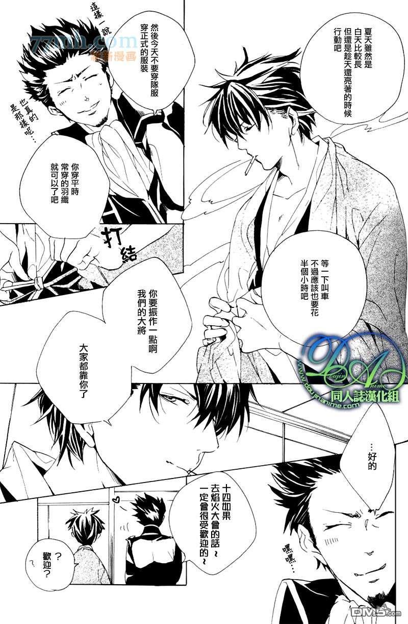 BOTANniCHO[耽美]韩漫全集-第1话无删减无遮挡章节图片 