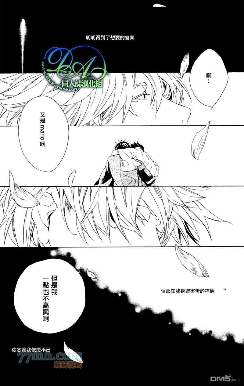BOTANniCHO[耽美]韩漫全集-第1话无删减无遮挡章节图片 