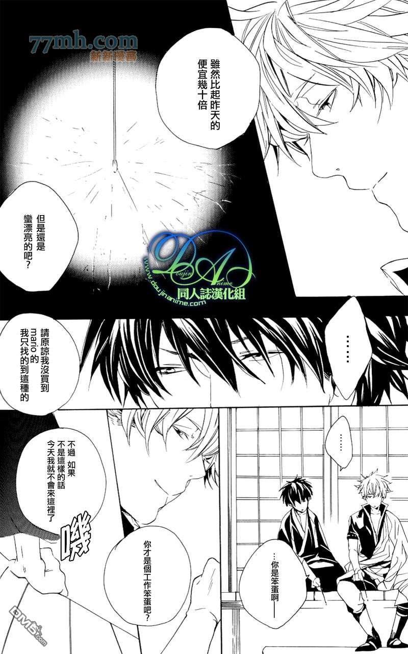 BOTANniCHO[耽美]韩漫全集-第1话无删减无遮挡章节图片 