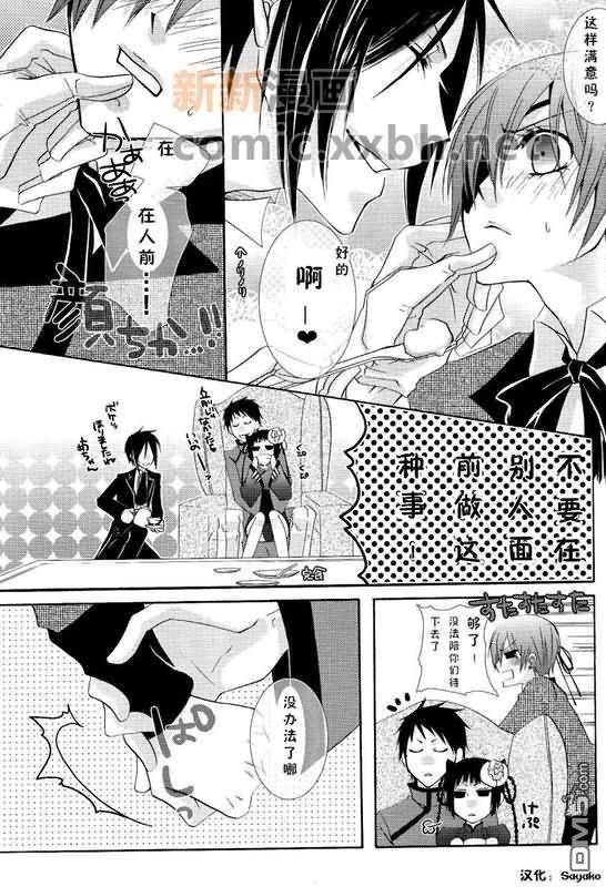 玛莉[耽美]韩漫全集-第1话无删减无遮挡章节图片 