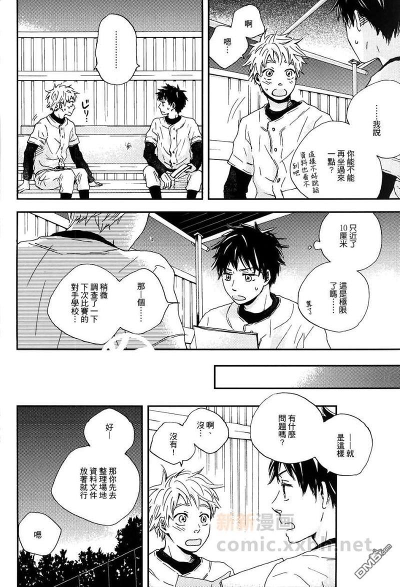 YourLetter[耽美]韩漫全集-第1话无删减无遮挡章节图片 