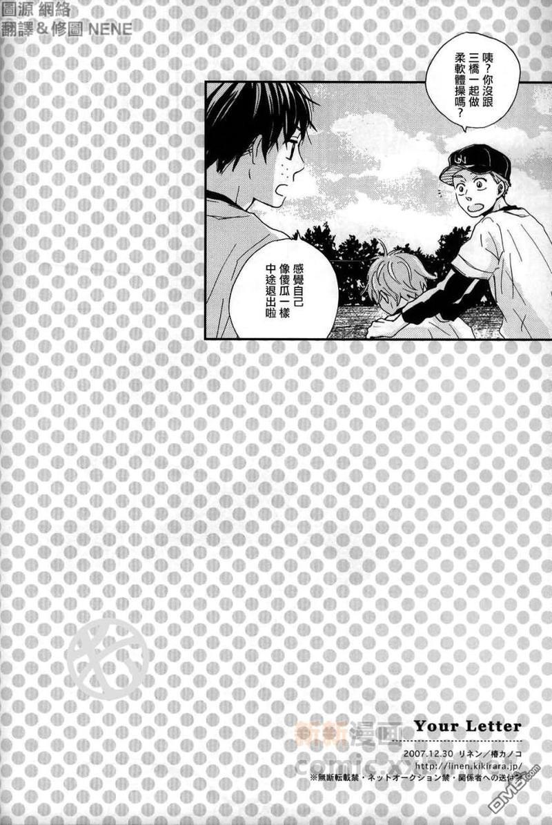 YourLetter[耽美]韩漫全集-第1话无删减无遮挡章节图片 