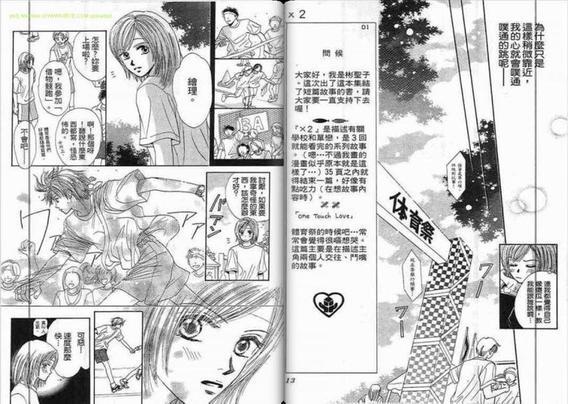 x2[耽美]韩漫全集-第1卷无删减无遮挡章节图片 