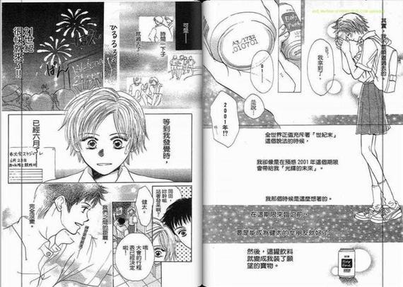 x2[耽美]韩漫全集-第1卷无删减无遮挡章节图片 
