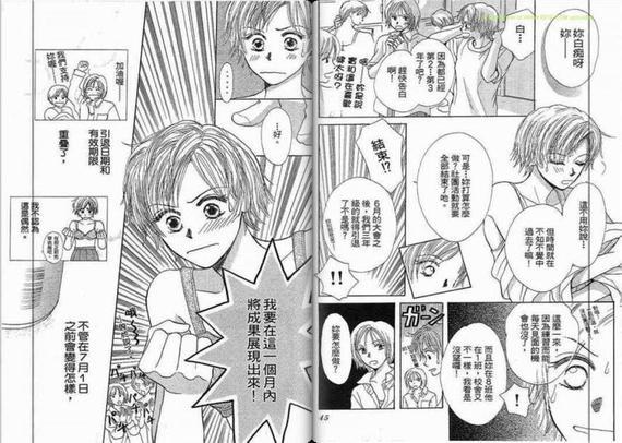 x2[耽美]韩漫全集-第1卷无删减无遮挡章节图片 