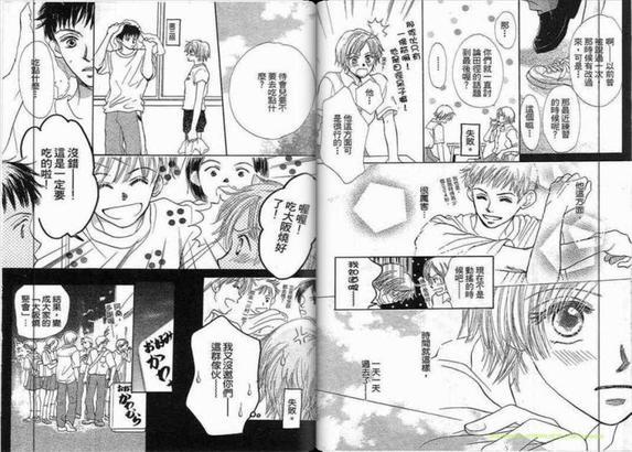 x2[耽美]韩漫全集-第1卷无删减无遮挡章节图片 