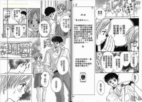 x2[耽美]韩漫全集-第1卷无删减无遮挡章节图片 