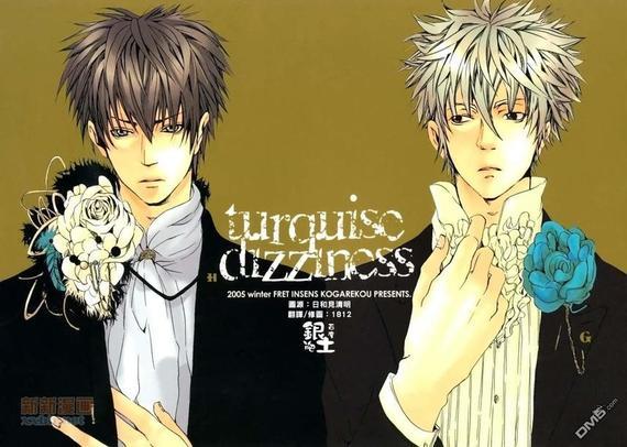 turquisedizziness[耽美]韩漫全集-第1话无删减无遮挡章节图片 
