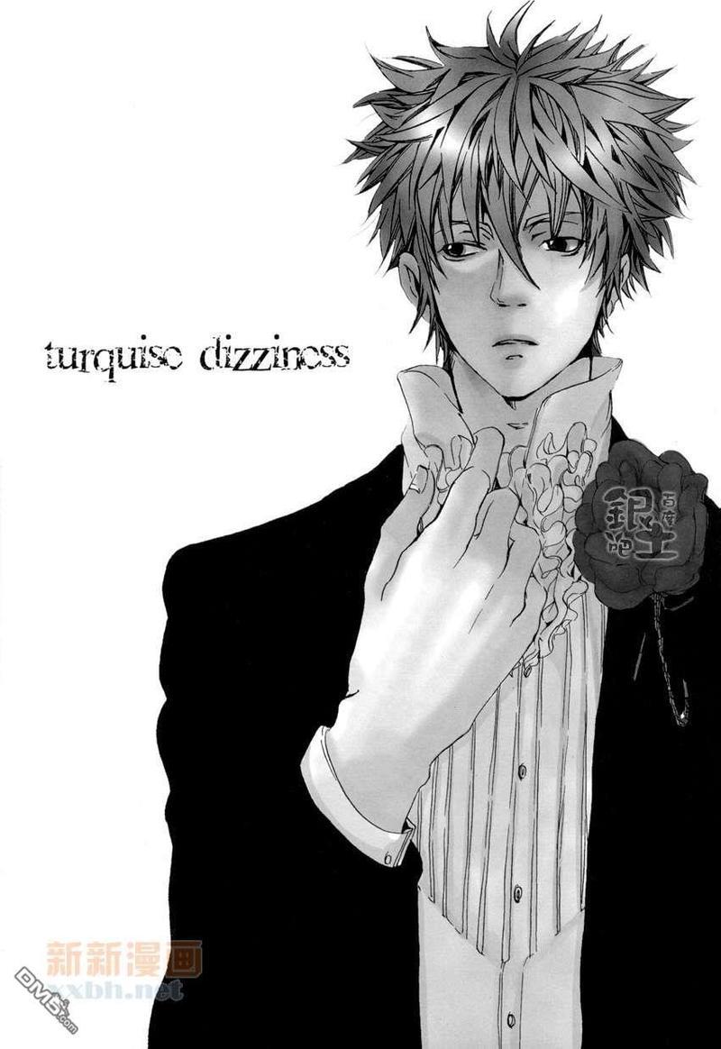 turquisedizziness[耽美]韩漫全集-第1话无删减无遮挡章节图片 