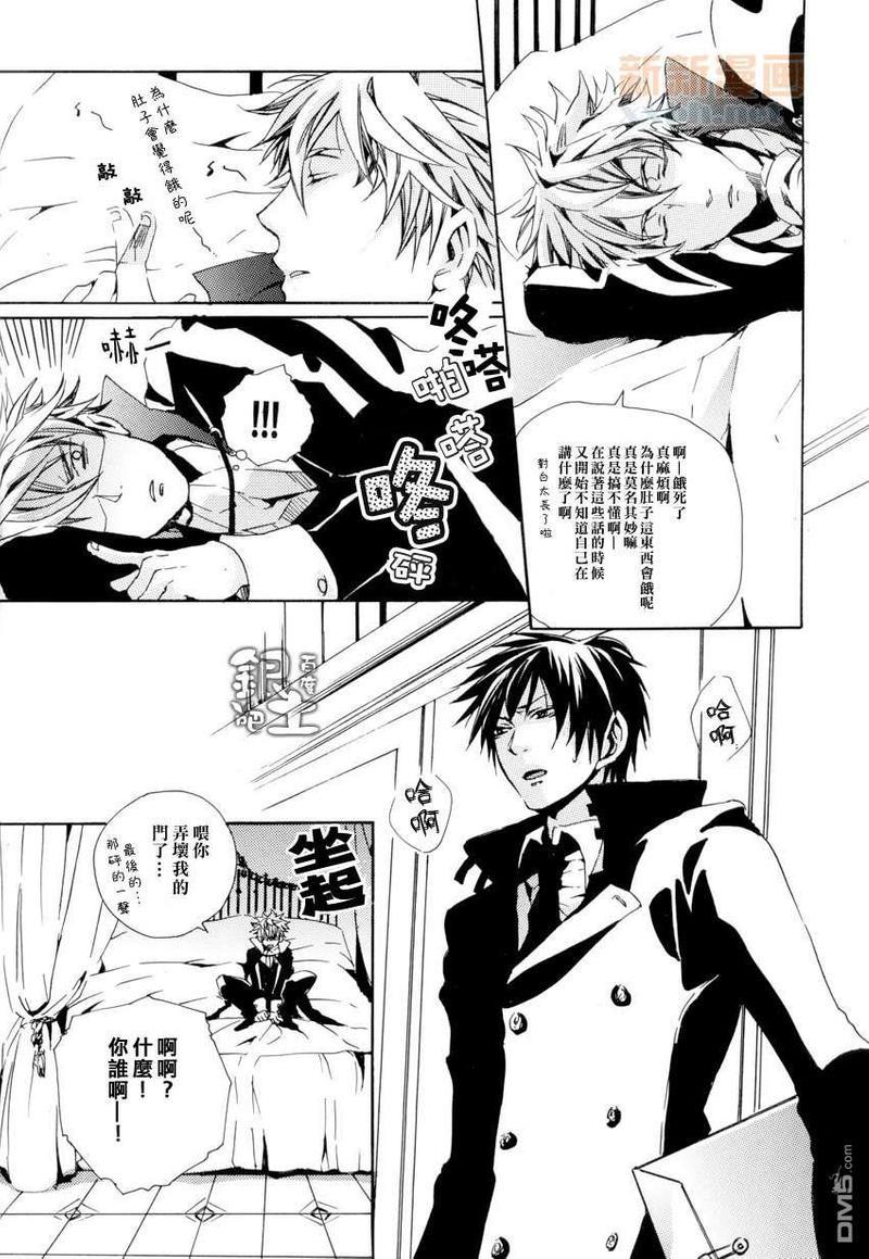 turquisedizziness[耽美]韩漫全集-第1话无删减无遮挡章节图片 