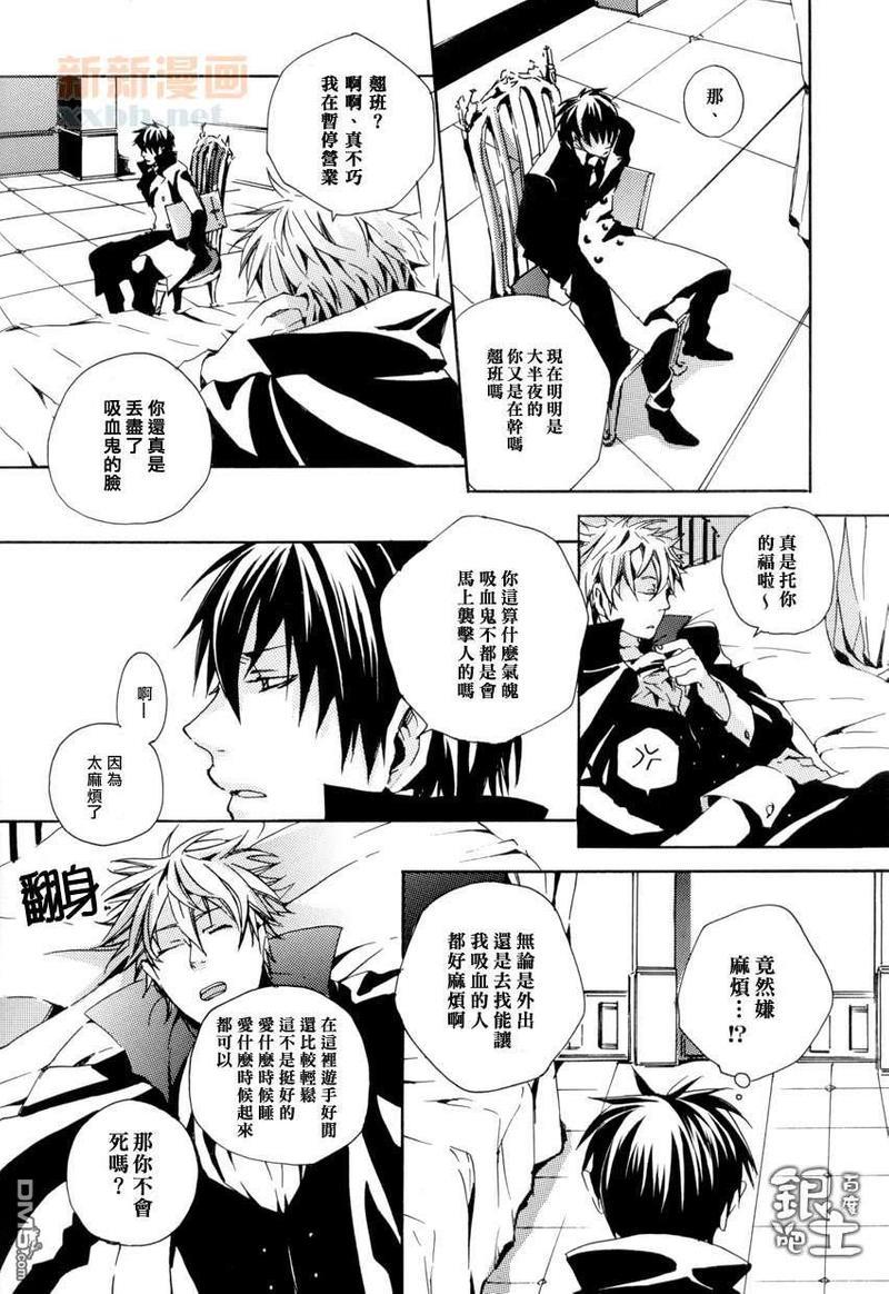 turquisedizziness[耽美]韩漫全集-第1话无删减无遮挡章节图片 
