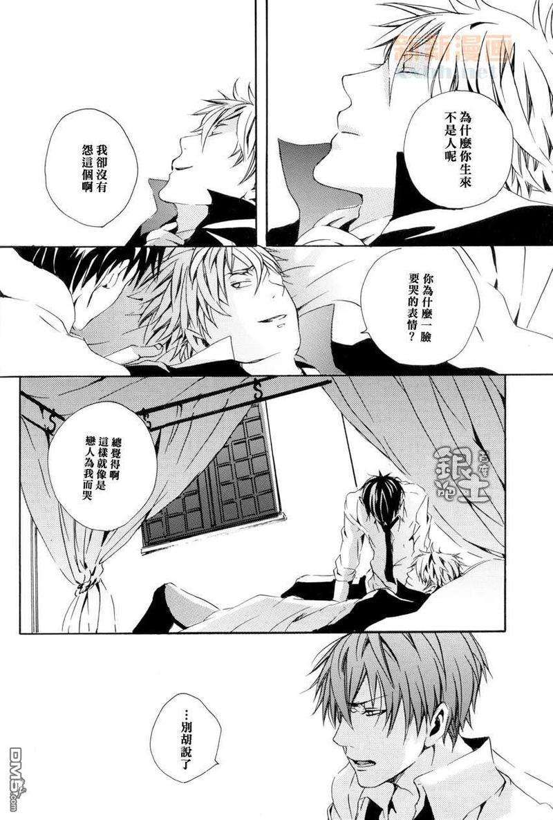 turquisedizziness[耽美]韩漫全集-第1话无删减无遮挡章节图片 