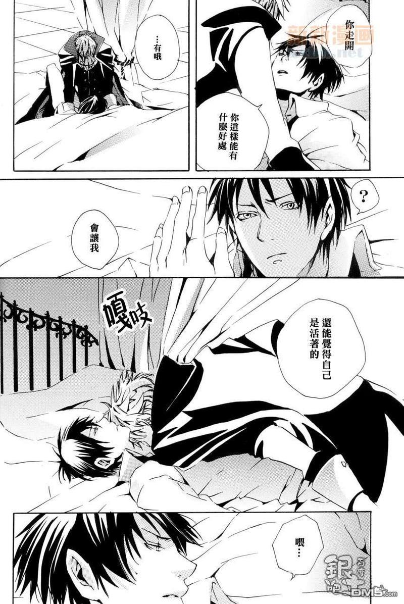 turquisedizziness[耽美]韩漫全集-第1话无删减无遮挡章节图片 