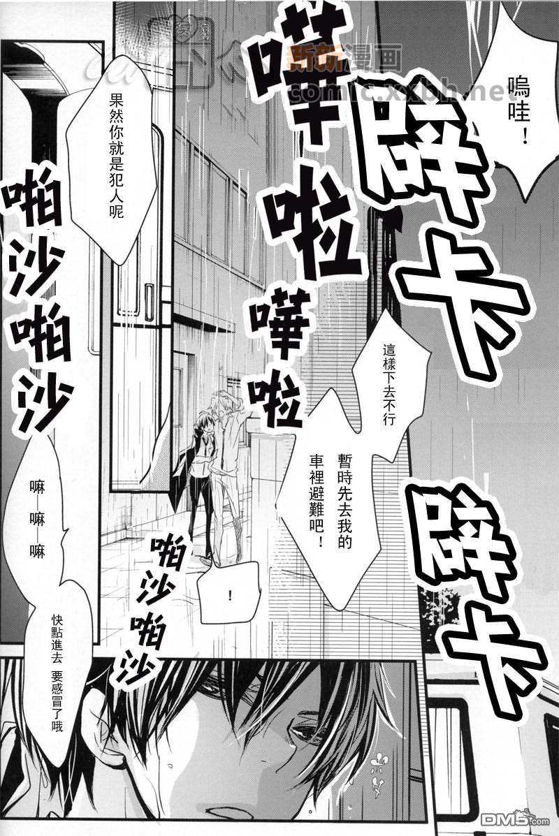 TheHalloweenPartyeve[耽美]韩漫全集-第1话无删减无遮挡章节图片 