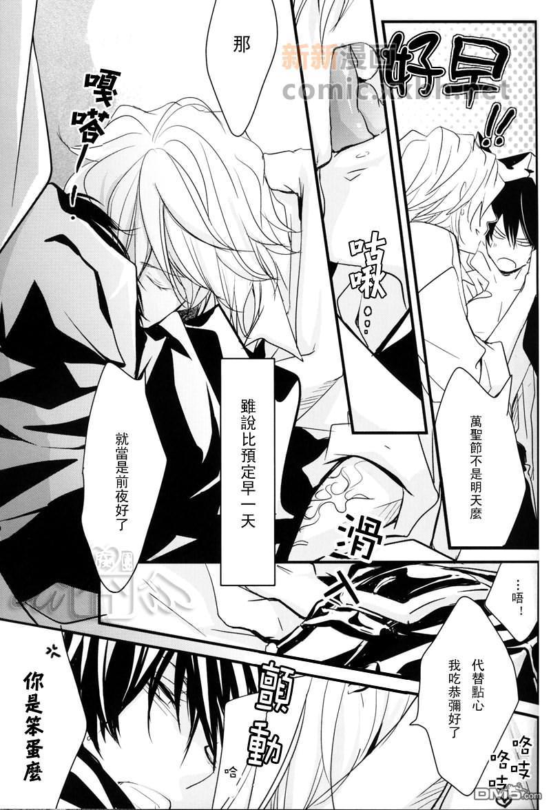 TheHalloweenPartyeve[耽美]韩漫全集-第1话无删减无遮挡章节图片 