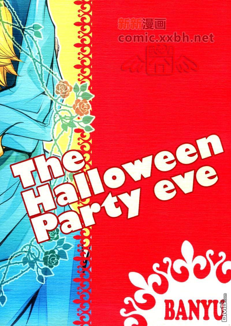 TheHalloweenPartyeve[耽美]韩漫全集-第1话无删减无遮挡章节图片 