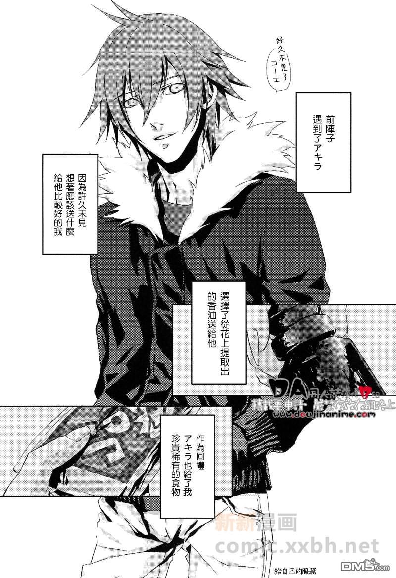 啊！蛋蛋没了[耽美]韩漫全集-第1话无删减无遮挡章节图片 