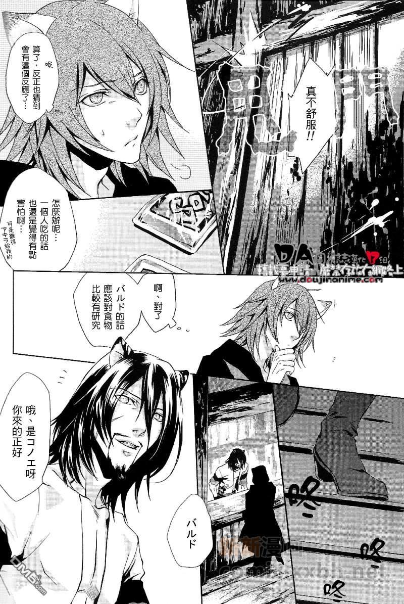 啊！蛋蛋没了[耽美]韩漫全集-第1话无删减无遮挡章节图片 