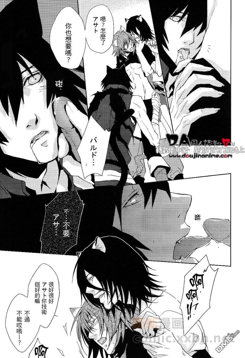 啊！蛋蛋没了[耽美]韩漫全集-第1话无删减无遮挡章节图片 