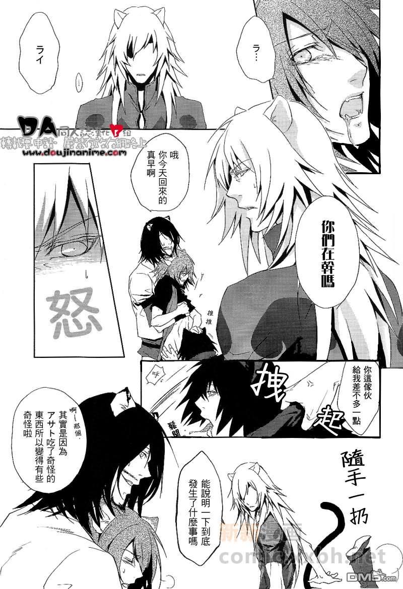 啊！蛋蛋没了[耽美]韩漫全集-第1话无删减无遮挡章节图片 
