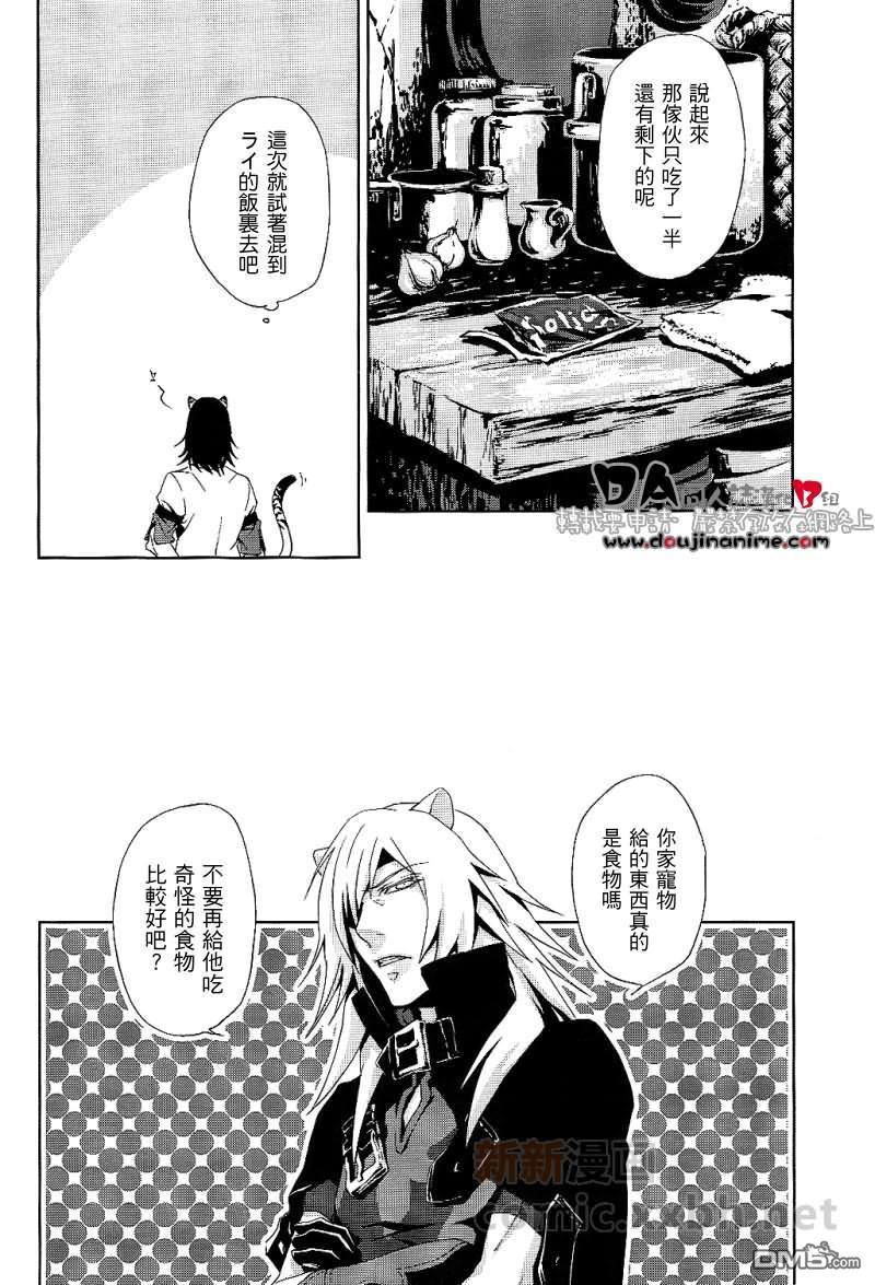 啊！蛋蛋没了[耽美]韩漫全集-第1话无删减无遮挡章节图片 