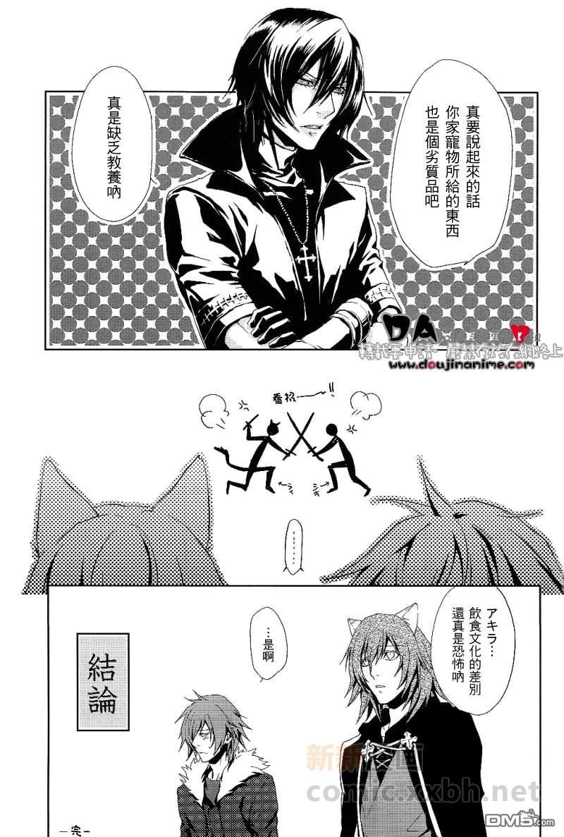 啊！蛋蛋没了[耽美]韩漫全集-第1话无删减无遮挡章节图片 
