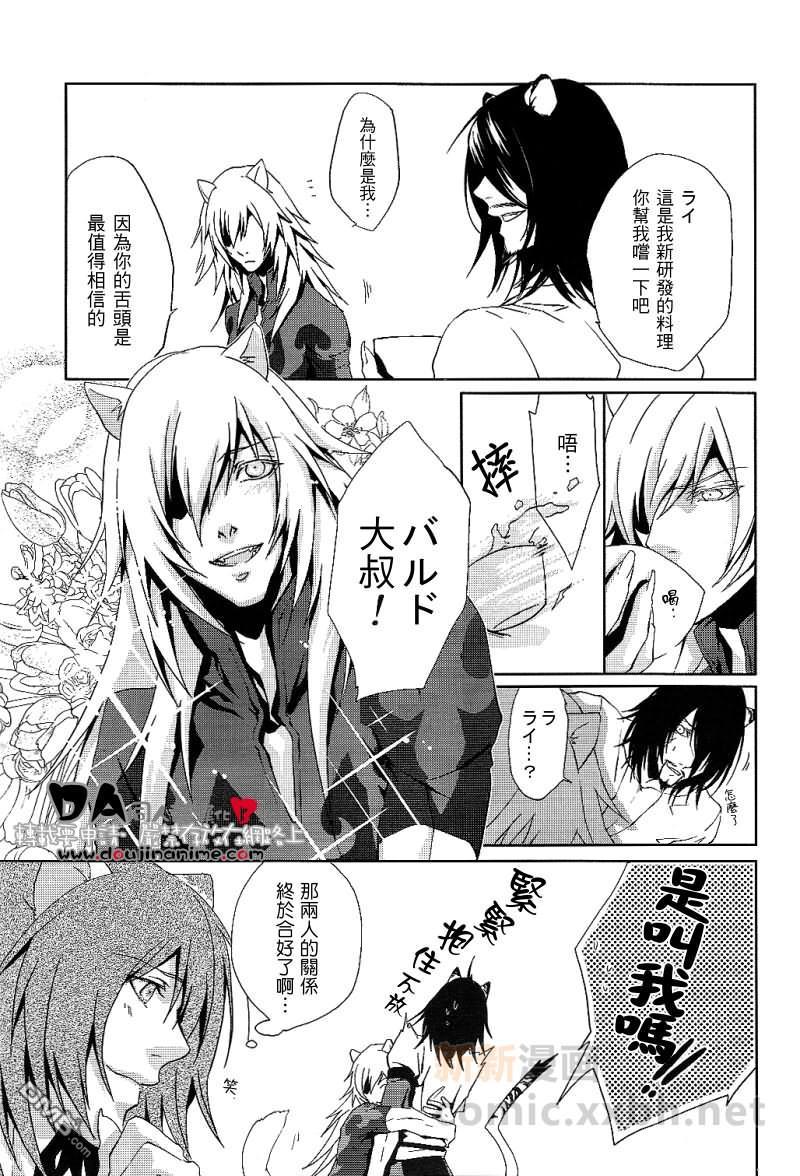 啊！蛋蛋没了[耽美]韩漫全集-第1话无删减无遮挡章节图片 