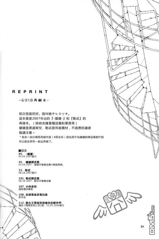 露露·レテ再录本[耽美]韩漫全集-第1卷无删减无遮挡章节图片 