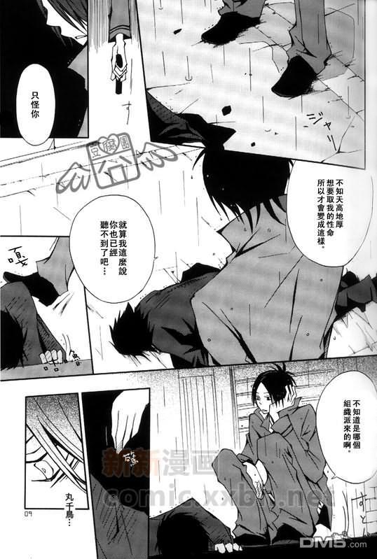 露露·レテ再录本[耽美]韩漫全集-第1卷无删减无遮挡章节图片 