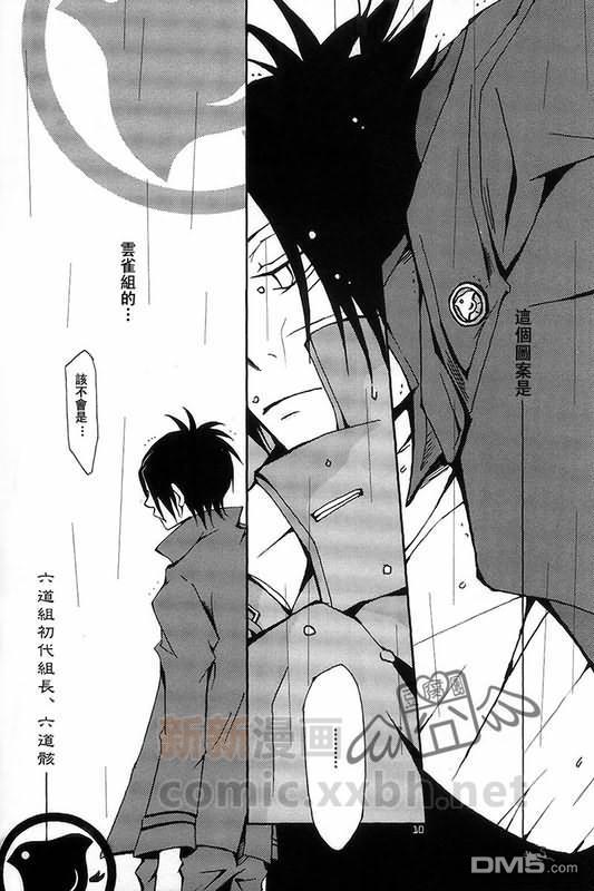 露露·レテ再录本[耽美]韩漫全集-第1卷无删减无遮挡章节图片 