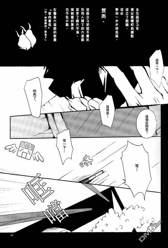 露露·レテ再录本[耽美]韩漫全集-第1卷无删减无遮挡章节图片 
