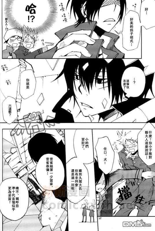 露露·レテ再录本[耽美]韩漫全集-第1卷无删减无遮挡章节图片 