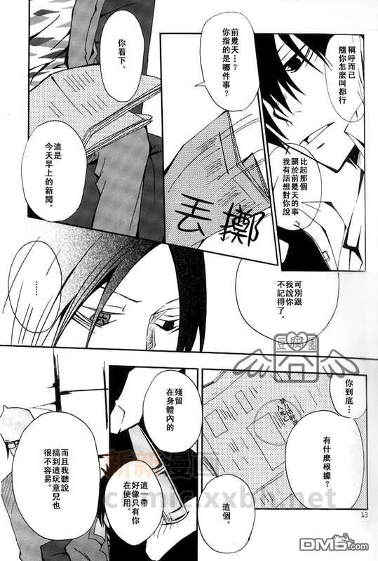 露露·レテ再录本[耽美]韩漫全集-第1卷无删减无遮挡章节图片 