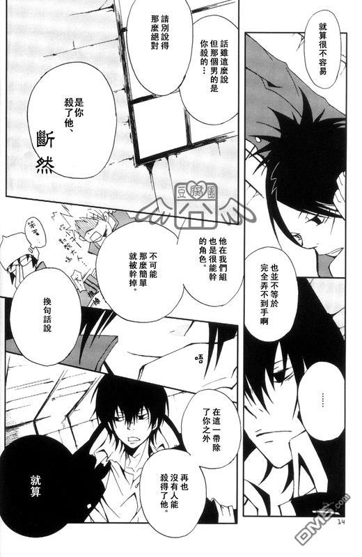 露露·レテ再录本[耽美]韩漫全集-第1卷无删减无遮挡章节图片 