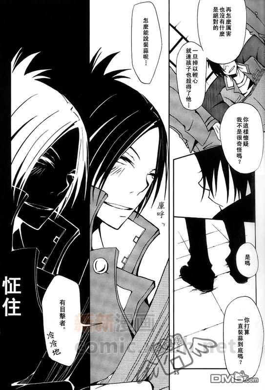 露露·レテ再录本[耽美]韩漫全集-第1卷无删减无遮挡章节图片 