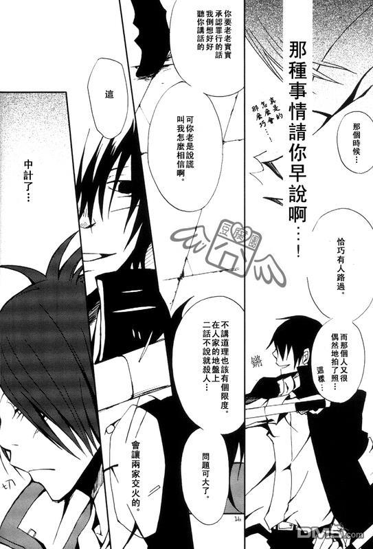 露露·レテ再录本[耽美]韩漫全集-第1卷无删减无遮挡章节图片 