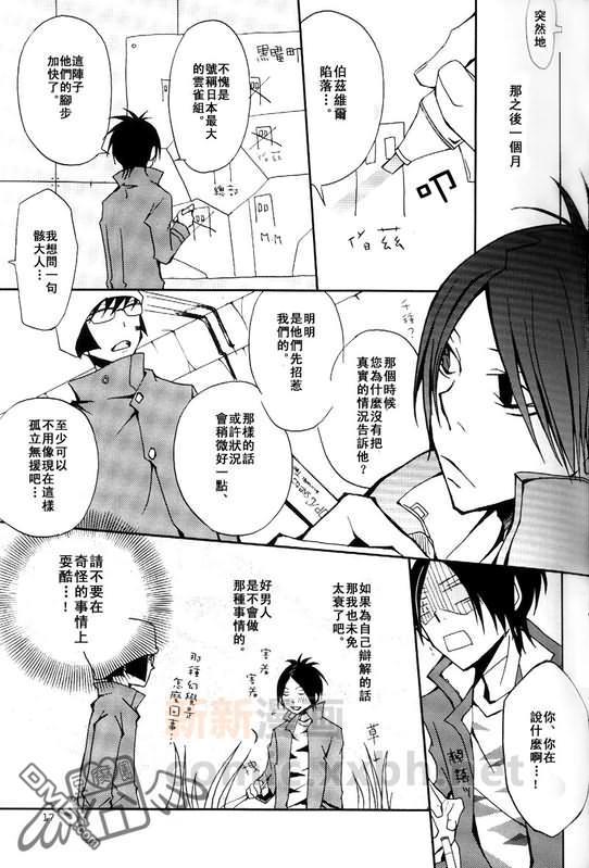 露露·レテ再录本[耽美]韩漫全集-第1卷无删减无遮挡章节图片 