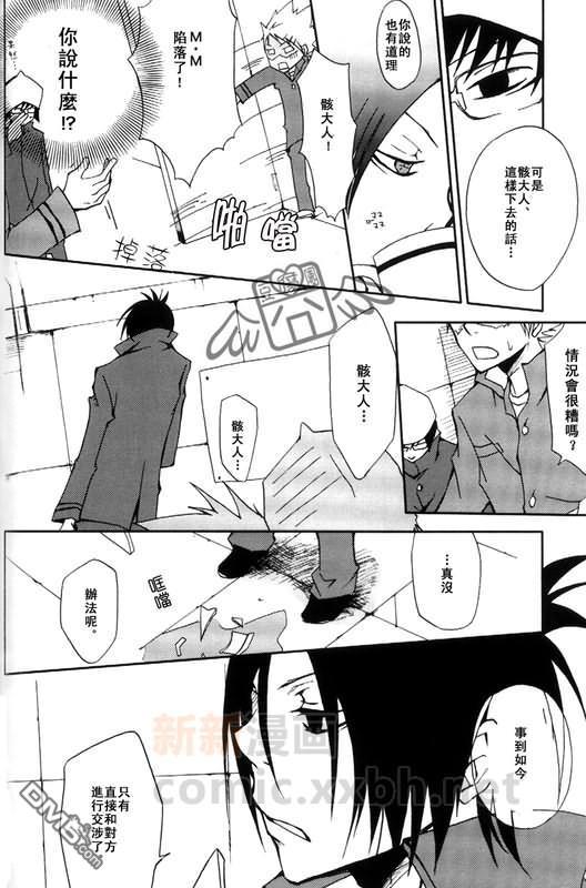 露露·レテ再录本[耽美]韩漫全集-第1卷无删减无遮挡章节图片 